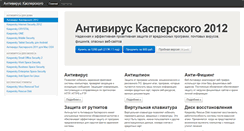 Desktop Screenshot of kaspersky.comss.ru