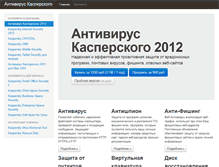 Tablet Screenshot of kaspersky.comss.ru